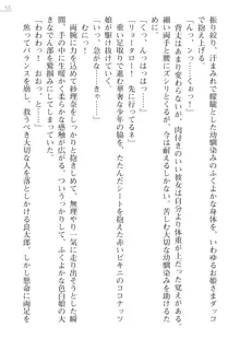 紗理奈とサリーナ ココナッツ娘といっしょ, 日本語