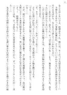 紗理奈とサリーナ ココナッツ娘といっしょ, 日本語