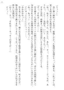 紗理奈とサリーナ ココナッツ娘といっしょ, 日本語