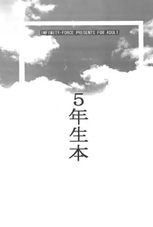 5, 日本語