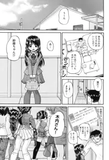 女子小○生征服計画, 日本語