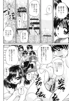 女子小○生征服計画, 日本語