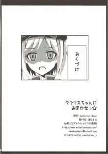 クラリスちゃんにおまかせっ☆, 日本語