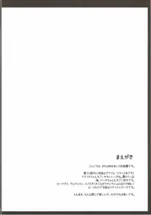 クラリスちゃんにおまかせっ☆, 日本語