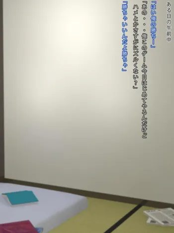 友達の母と身体の関係, 日本語