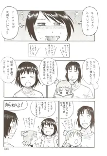 えろばとSHIMAU, 日本語