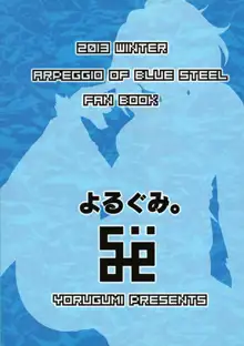 二人暮らしのアルペジオ, 日本語