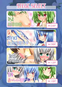 東方のエロゲー 2, 日本語