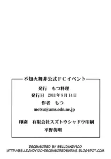 不知火舞非公式FCイベント, 日本語