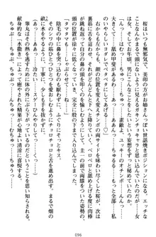 俺とエッチをする権利書が出回ってラッキースケベが無双すぎる, 日本語