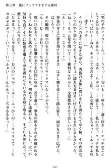 俺とエッチをする権利書が出回ってラッキースケベが無双すぎる, 日本語