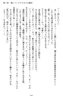 俺とエッチをする権利書が出回ってラッキースケベが無双すぎる, 日本語