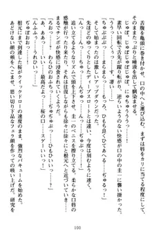 俺とエッチをする権利書が出回ってラッキースケベが無双すぎる, 日本語