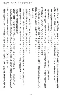 俺とエッチをする権利書が出回ってラッキースケベが無双すぎる, 日本語