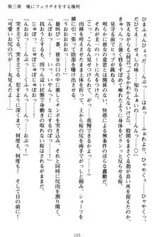 俺とエッチをする権利書が出回ってラッキースケベが無双すぎる, 日本語