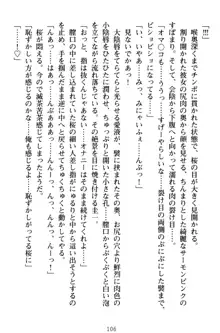 俺とエッチをする権利書が出回ってラッキースケベが無双すぎる, 日本語