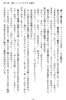 俺とエッチをする権利書が出回ってラッキースケベが無双すぎる, 日本語