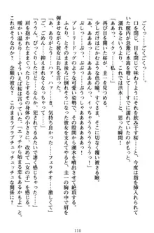 俺とエッチをする権利書が出回ってラッキースケベが無双すぎる, 日本語