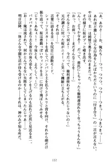 俺とエッチをする権利書が出回ってラッキースケベが無双すぎる, 日本語