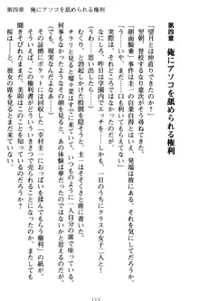 俺とエッチをする権利書が出回ってラッキースケベが無双すぎる, 日本語