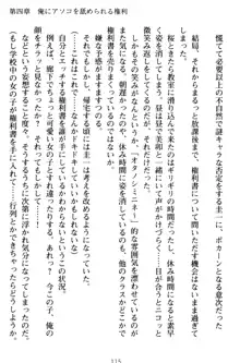 俺とエッチをする権利書が出回ってラッキースケベが無双すぎる, 日本語