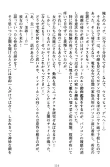 俺とエッチをする権利書が出回ってラッキースケベが無双すぎる, 日本語