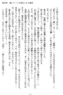 俺とエッチをする権利書が出回ってラッキースケベが無双すぎる, 日本語