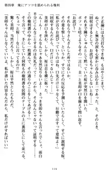 俺とエッチをする権利書が出回ってラッキースケベが無双すぎる, 日本語