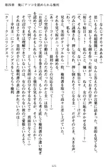 俺とエッチをする権利書が出回ってラッキースケベが無双すぎる, 日本語