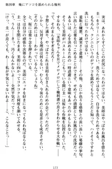 俺とエッチをする権利書が出回ってラッキースケベが無双すぎる, 日本語