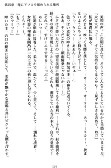 俺とエッチをする権利書が出回ってラッキースケベが無双すぎる, 日本語