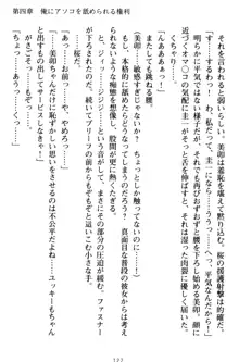 俺とエッチをする権利書が出回ってラッキースケベが無双すぎる, 日本語