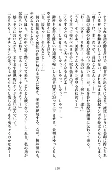 俺とエッチをする権利書が出回ってラッキースケベが無双すぎる, 日本語