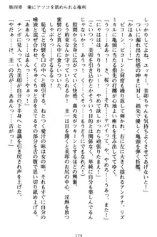 俺とエッチをする権利書が出回ってラッキースケベが無双すぎる, 日本語