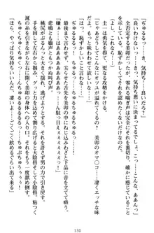 俺とエッチをする権利書が出回ってラッキースケベが無双すぎる, 日本語