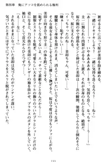 俺とエッチをする権利書が出回ってラッキースケベが無双すぎる, 日本語