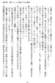 俺とエッチをする権利書が出回ってラッキースケベが無双すぎる, 日本語