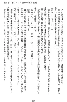 俺とエッチをする権利書が出回ってラッキースケベが無双すぎる, 日本語