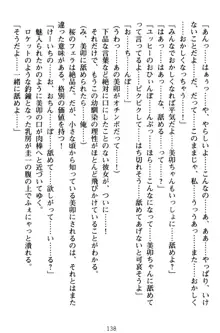 俺とエッチをする権利書が出回ってラッキースケベが無双すぎる, 日本語