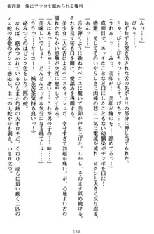 俺とエッチをする権利書が出回ってラッキースケベが無双すぎる, 日本語