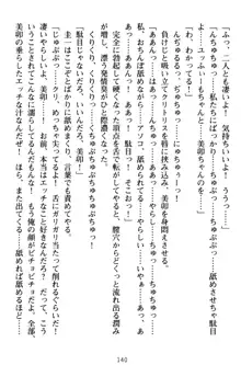 俺とエッチをする権利書が出回ってラッキースケベが無双すぎる, 日本語