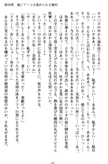 俺とエッチをする権利書が出回ってラッキースケベが無双すぎる, 日本語