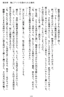 俺とエッチをする権利書が出回ってラッキースケベが無双すぎる, 日本語