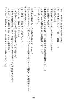 俺とエッチをする権利書が出回ってラッキースケベが無双すぎる, 日本語