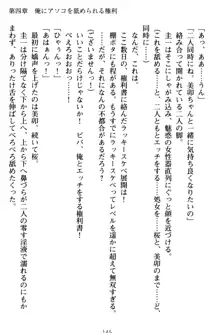 俺とエッチをする権利書が出回ってラッキースケベが無双すぎる, 日本語