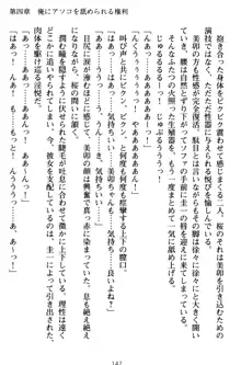 俺とエッチをする権利書が出回ってラッキースケベが無双すぎる, 日本語