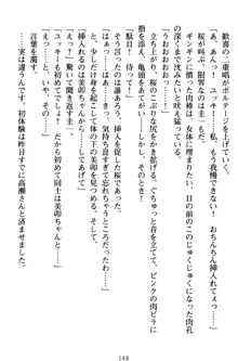 俺とエッチをする権利書が出回ってラッキースケベが無双すぎる, 日本語