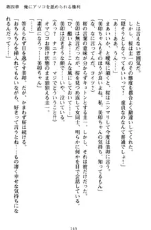 俺とエッチをする権利書が出回ってラッキースケベが無双すぎる, 日本語