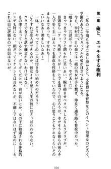 俺とエッチをする権利書が出回ってラッキースケベが無双すぎる, 日本語