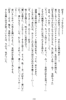 俺とエッチをする権利書が出回ってラッキースケベが無双すぎる, 日本語